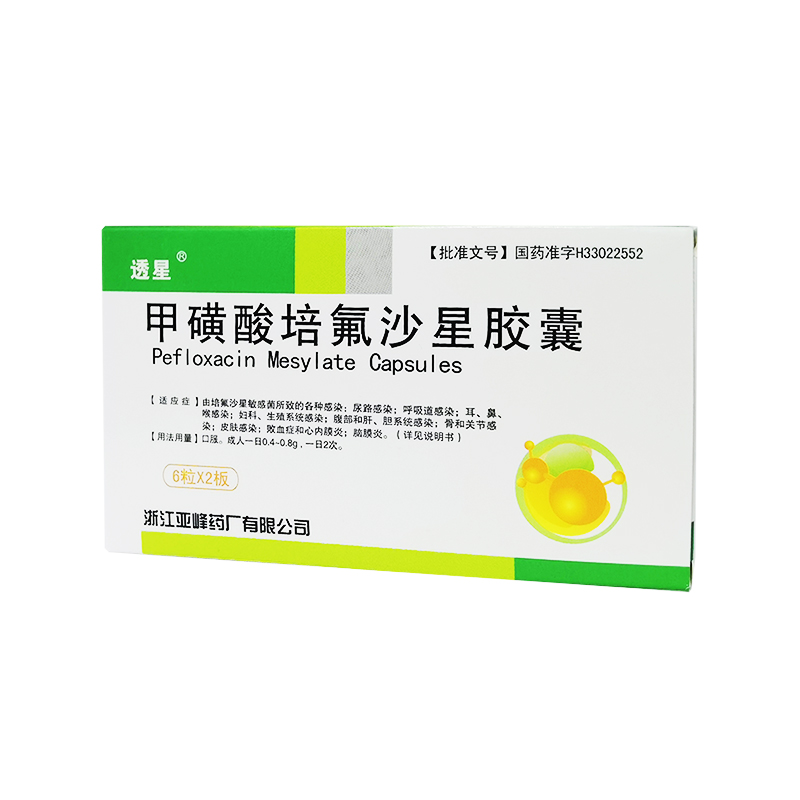 Pefloxacin Mesylate Capsules（6 capsules x2 plates/box)
